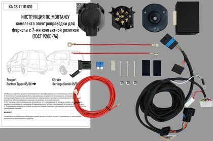 Штатная электрика Концепт Авто для фаркопа Peugeot Partner II (Tepee) 2008-2021 7-контактная с блоком согласования. Артикул KA SC 71 111 010