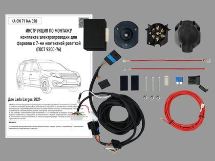 Штатная электрика Концепт Авто для фаркопа Lada Largus I рестайлинг 2021-2021 7-контактная с блоком согласования. Артикул KA SC 71 144 020