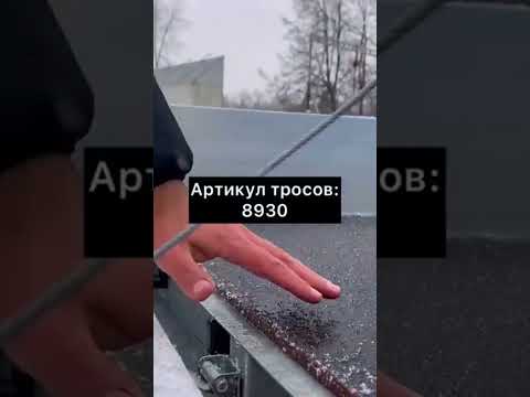 Зачем нужны троса на борта легкового прицепа МЗСА? ЦЛП АРИВА