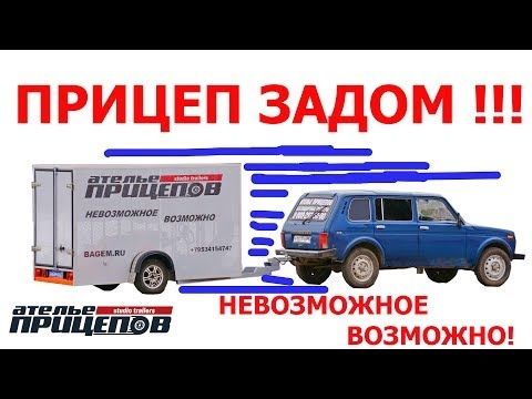 САМОХОДНЫЙ ПРИЦЕП ИЗ ВАЗ-21099 задним ходом! Выезд в город и на гоночную трассу! тест драйв