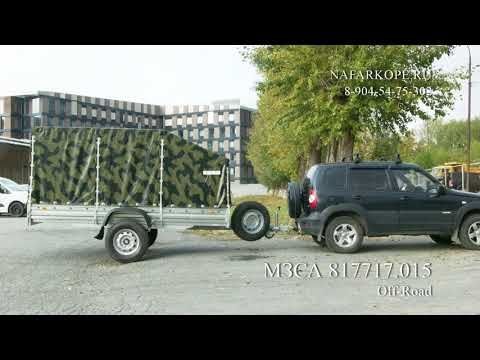 NAFARKOPE.RU Прицеп для настоящего бездорожья МЗСА 817717.015 Off-Road