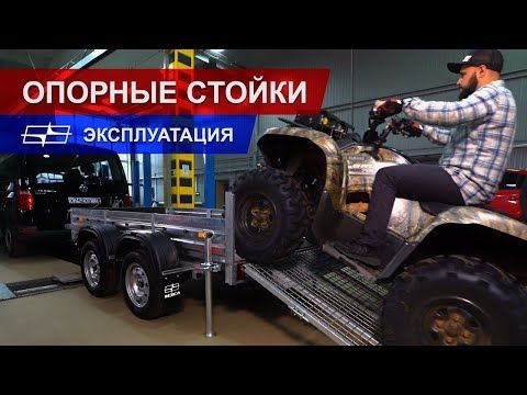 Как пользоваться опорными стойками