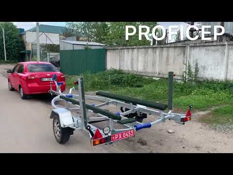 Лодочний прицеп PROFICEP м. Біла Церква 096-772-48-34