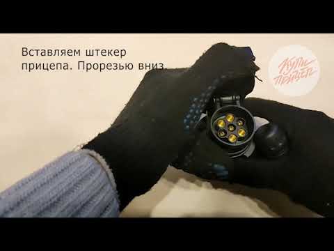 Адаптер (переходник) с 13 контактной розетки автомобиля на 7 контактный штекер (вилку) прицепа.