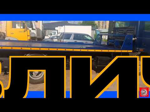 переоборудование в эвакуатор