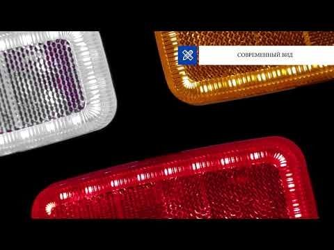 FT-075 LED - RUS - Фонарь габаритный