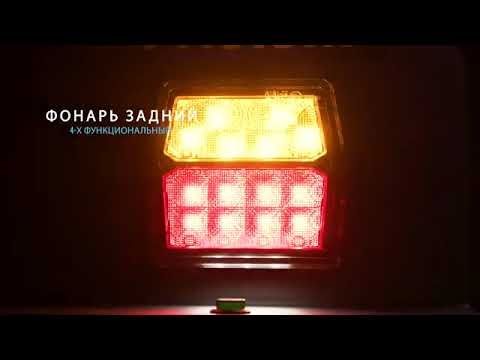 Обзор заднего фонари Фристом ФТ-222Т