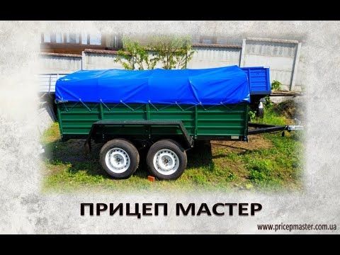 Прицеп Мастер. Продажа, ремонт. Изготовление прицепов для легковых автомобилей под заказ.