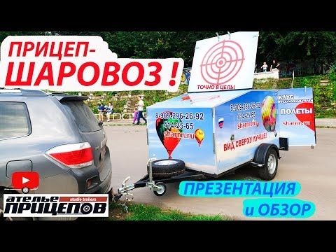 ПРИЦЕП-ШАРОВОЗ и фиеста воздушных шаров в Нижнем Новгороде 19 июля 2019