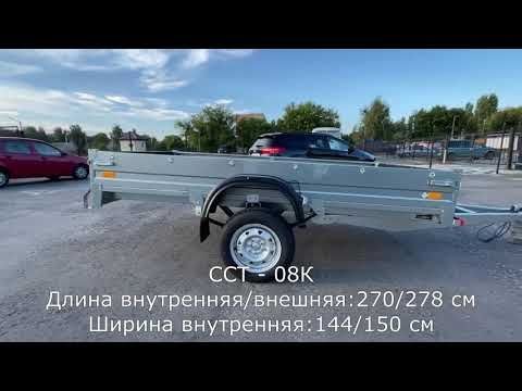 Легковой прицеп ССТ 7132-8К ( СаранскСпецТехника)