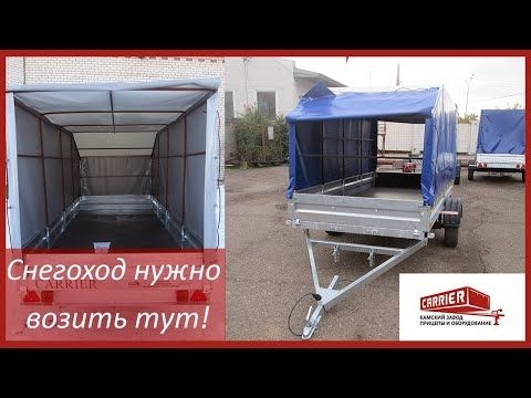 Обзор на прицеп  Carrier Фермер к легковому автомобилю с внутренними размерами 3240х1470 тентованный