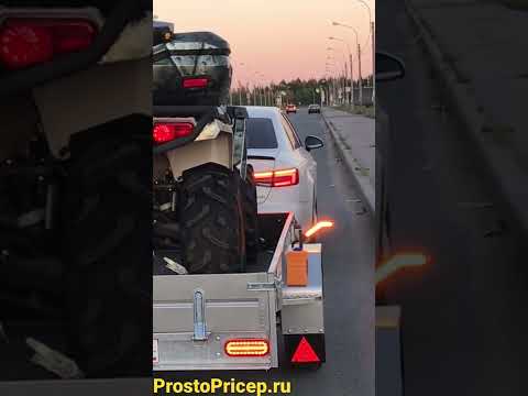 Динамические светодиодные фонари на прицепе