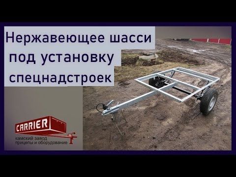 Прицеп "Пионер 2" шасси к легковому автомобилю с размерами рамы 2000 х 1280 оцинкованное, не ржавеет