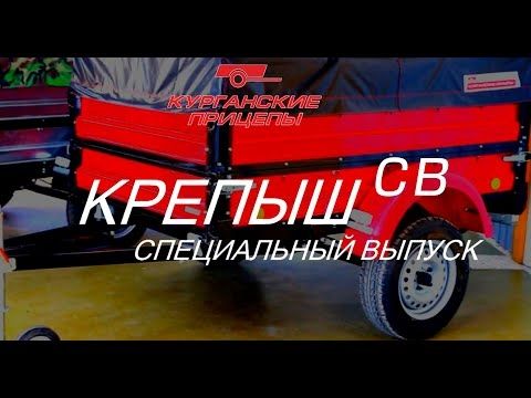 Крепыш СВ