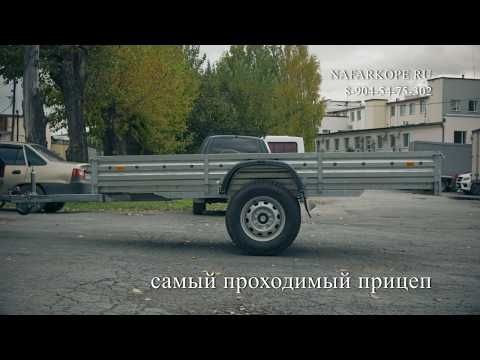 Это сможет сделать каждый!!! Каждый владелец прицепа МЗСА.