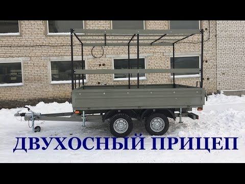 Двухосный прицеп для Газели. Бортовой прицеп с тентом 3 метра.