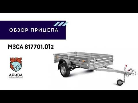 Прицеп для легкового автомобиля МЗСА 817701.012. Камуфляжный тент на прицеп. ЦЛП АРИВА