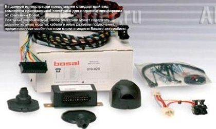 Штатная электрика фаркопа Bosal (полный комплект) 7-полюсная для Mercedes-Benz GLK-Класс X204 2008-2012. Артикул 034-658