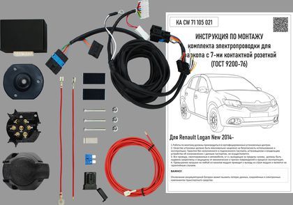 Штатная электрика Концепт Авто для фаркопа Renault Logan II седан 2014-2021 7-контактная с блоком согласования. Артикул KA SC 71 105 021