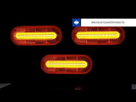 FT-071 LED - RUS - Фoнарь габаритный FRISTOM