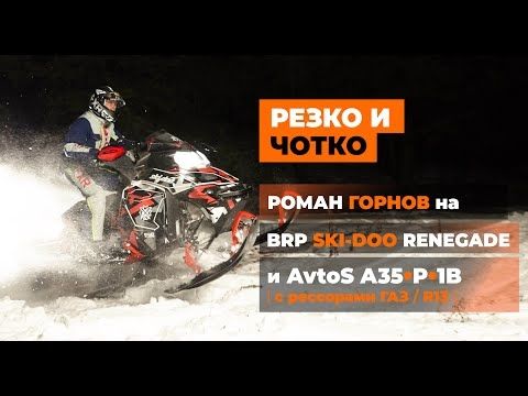 AvtoS ? Резко и чотко / ?AvtoS А35-Р-1B?