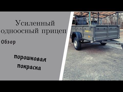 Обзор одноосного прицепа MAG/ Качественный бортовой прицеп/ Завод MAG Trailer, г. Запорожье.