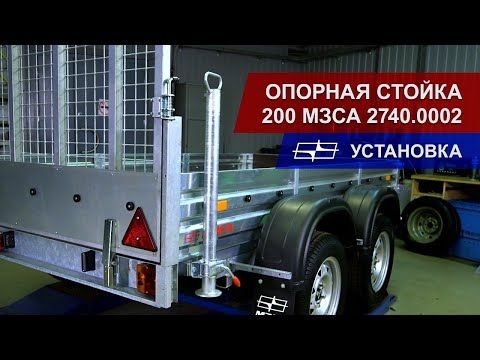 Опорная стойка 200 МЗСА 2740.0002