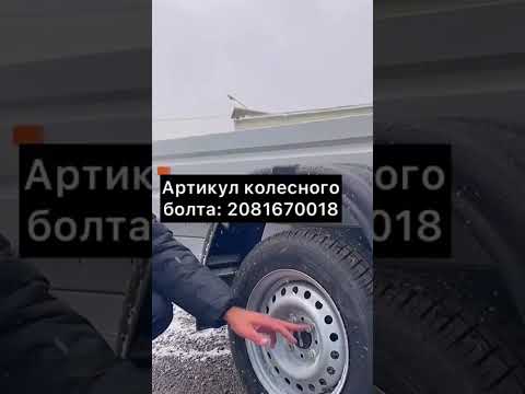 Какие подшипник, ступица и колесный болт на рессорной оси AL-KO прицепа МЗСА? ЦЛП АРИВА