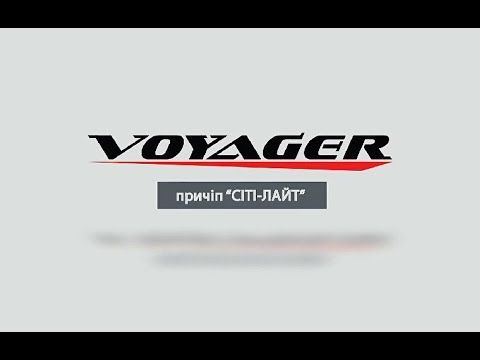 VOYAGER Сіті-Лайт - бортовой прицеп